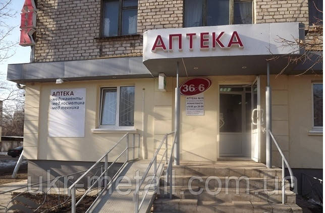 Пандус в аптеку для інвалідів згідно норм ДБН, встановлення