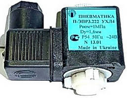 Пневморозподільники трилінійні П-ЕПР3