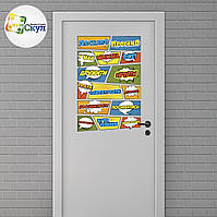 Таблички на двері в електронному