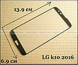Загартоване захисне скло для LG K10 K410 K430 чорні рамки 9H 2.5d, фото 3