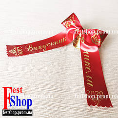 Дзвінок на випускний