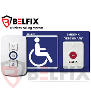 Кнопка виклику для інвалідів, Комплект BELFIX SET-HELP 1BL, фото 1
