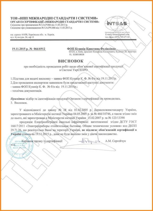 Сертификат-1