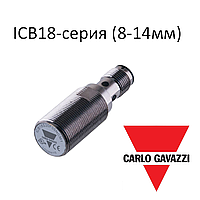 Индуктивный датчик Carlo Gavazzi ICB18-серия (8-14мм)