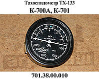 Тахоспидометр ТХ-133 ( зовод С Пб)