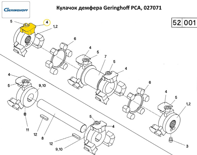 Кулачок демфера Geringhoff PCA, 027071 (оригинал) - фото 5 - id-p45620053