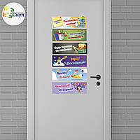 Таблички на двері в електронному