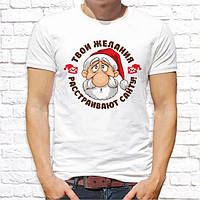 Мужская футболка с новогодним принтом "Твои желания расстраивают Санту!" Push IT