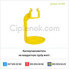 Краплеуловлювач (краплеуловник) на квадратну трубу жовт., фото 3