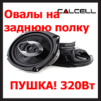 Динамики в авто овалы колонки 6х9 320 ват CALCELL CB-694