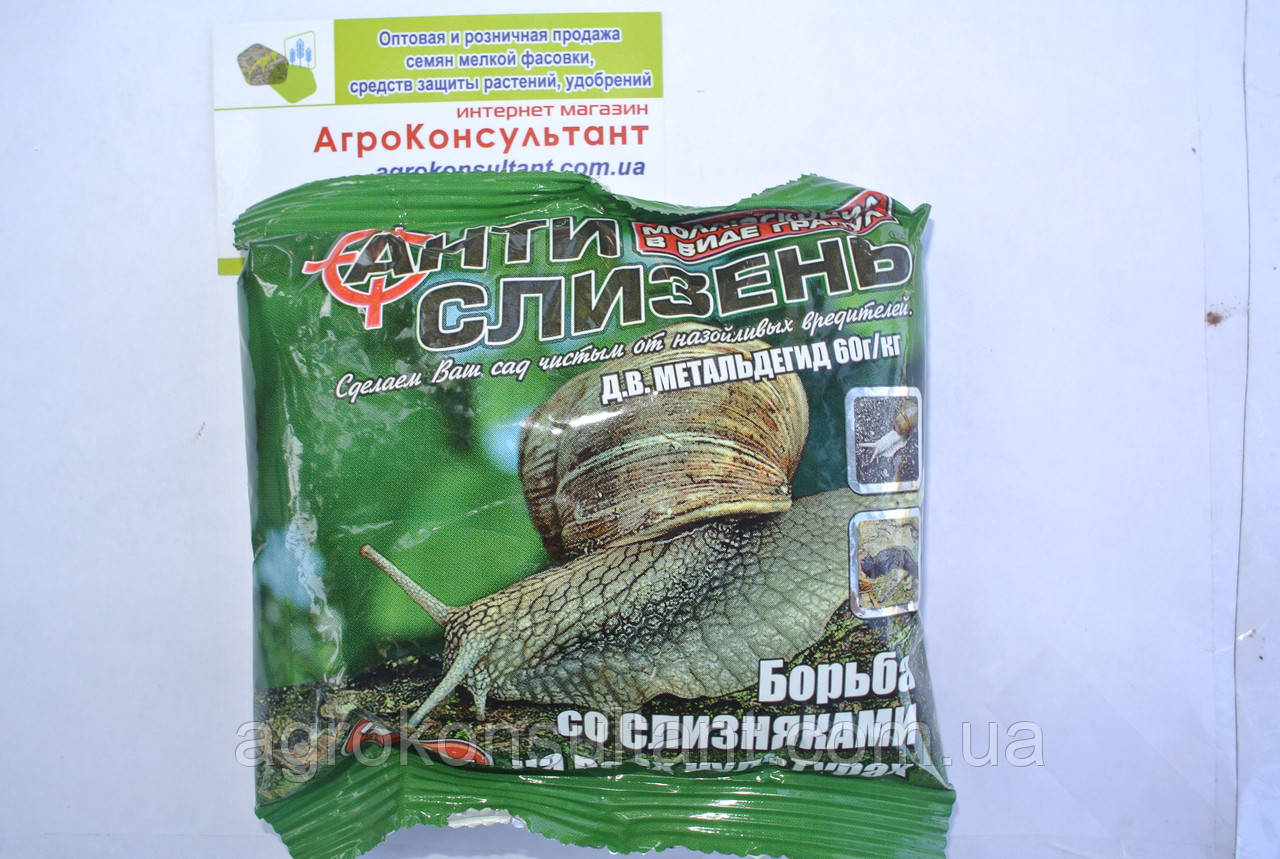 Защита от слизней АнтиСлизень (АнтиСлимак) 300 г - средство от слизней ...