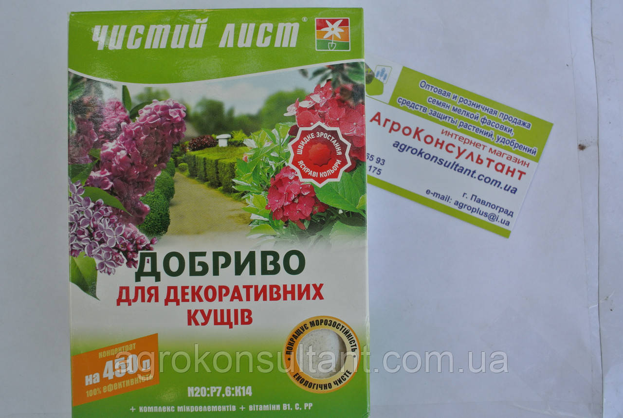 Чистий лист добрива для декоративних чагарників 300 г