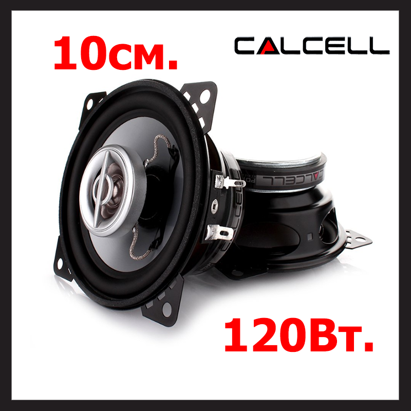 Гарна недорога Акустика в машину колонки динаміки 10 см CALCELL CP-402