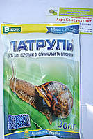 Препарат від слимаків Патруль, 300 г — засіб від слимаків і равликів, молюскоцид