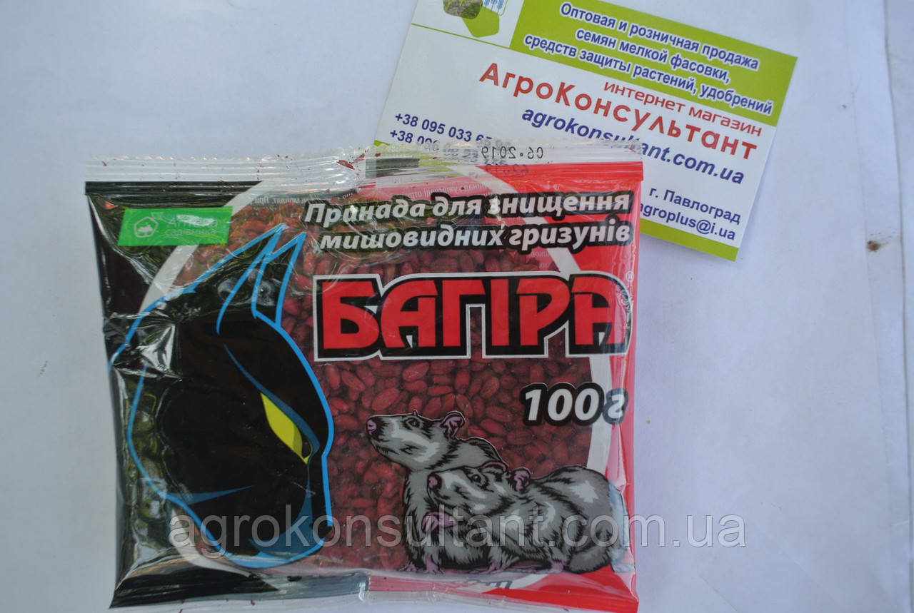 Багіра, зернова суміш, 100 г — Родентицид Яд Готова приманка проти м'язових гризунів мишей щурів ротентицид
