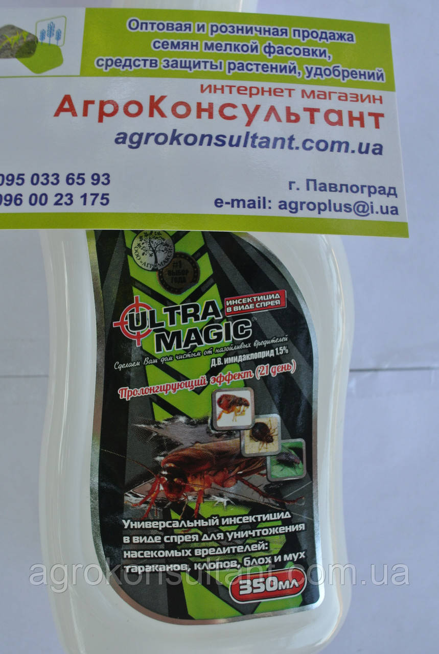 Спрей проти побутових комах Ultra magic, 350 мл