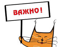 З 28 по 30.08 самовывозов немає