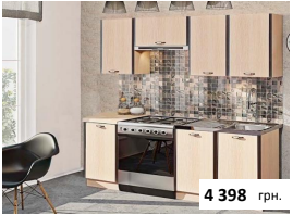 Кухні серії Софт