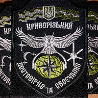 Шеврон "Достовірно та своєчасно"