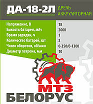 Акумуляторний шуруповерт Білорус ТА 18-2Л, фото 3