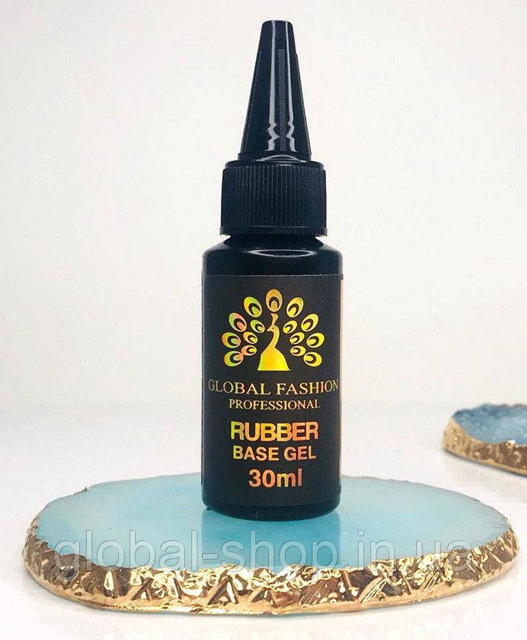 Каучукова база для гель-лаку Global Fashion (Rubber Base Gel) 30 мл.Rubber Base