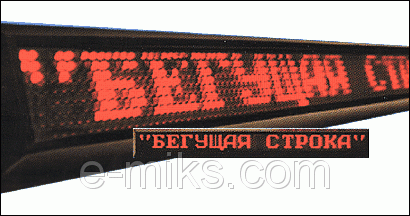 Бегущая строка 68*20 Red внутренняя, рекламная светодиодная строка - фото 2 - id-p1028691751