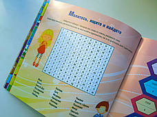 Мій тихий час з Ісусом. Молитовний календар-журнал – Карен Холдфорд, Лінда Кох (8+, рос.), фото 4