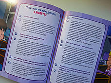 Мій тихий час з Ісусом. Молитовний календар-журнал – Карен Холдфорд, Лінда Кох (8+, рос.), фото 5