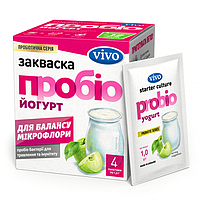 Закваска «Пробіо Йогурт VIVO» в пакетиках