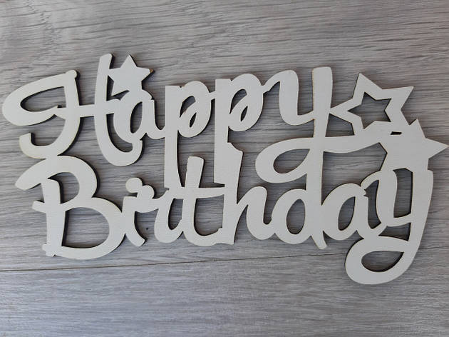Слово ламіноване в подарункову коробку "Happy Birthday", фото 1