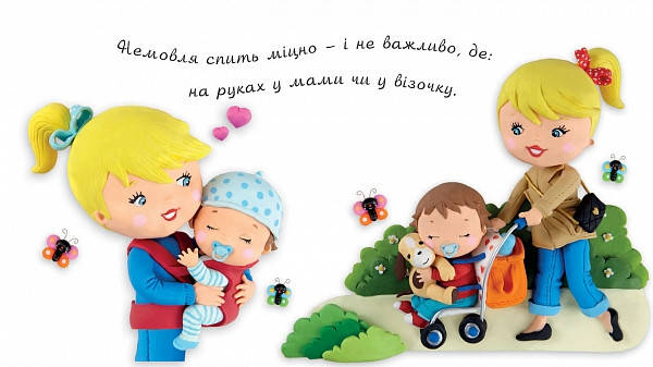 Богдан Життя малюків Малюк спить Бомон, фото 3