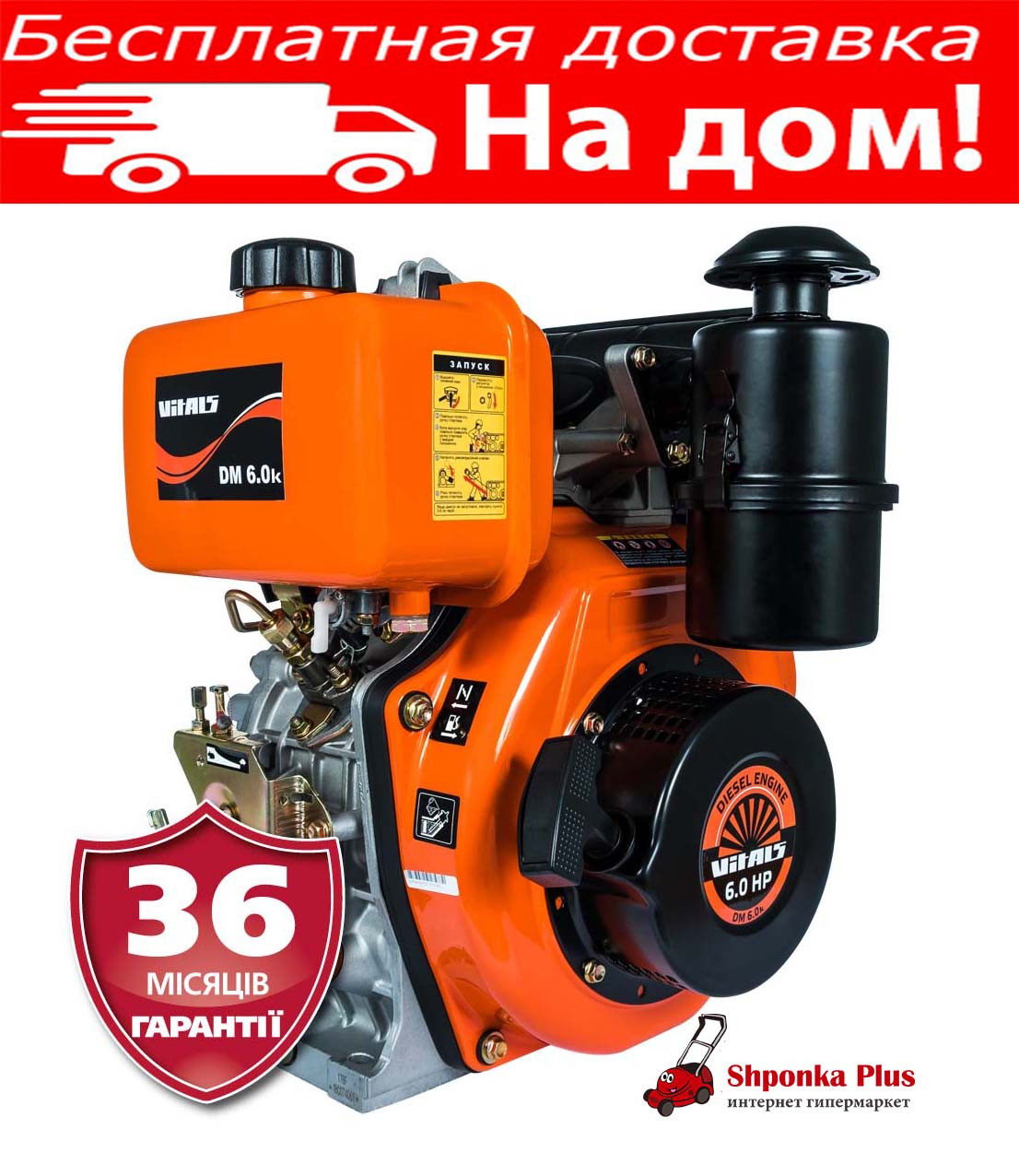 Двигун дизель 6 л. с., шпонка, Vitals DM 6.0 k (Латвія), фото 1