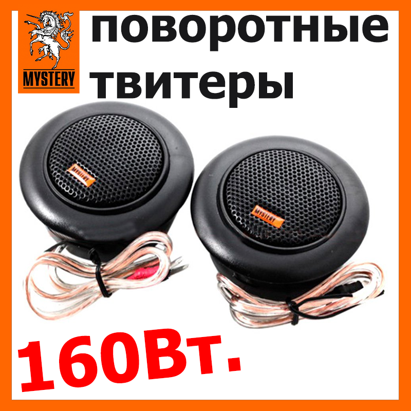 Акустика для авто Mystery MJ-2T