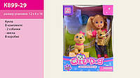 Кукла маленькая 899-29 с двумя собачками