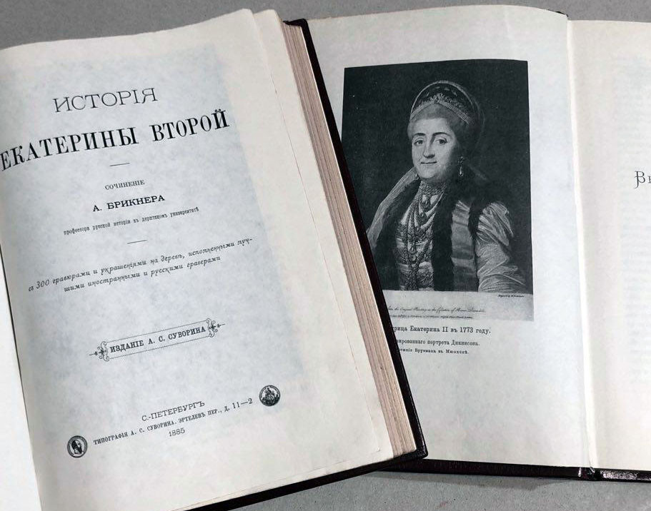 Книга А.Брикнер "История Екатерины Второй" в 2-х томах 1885 г (репринт) в кожаном переплёте - фото 5 - id-p1029275847