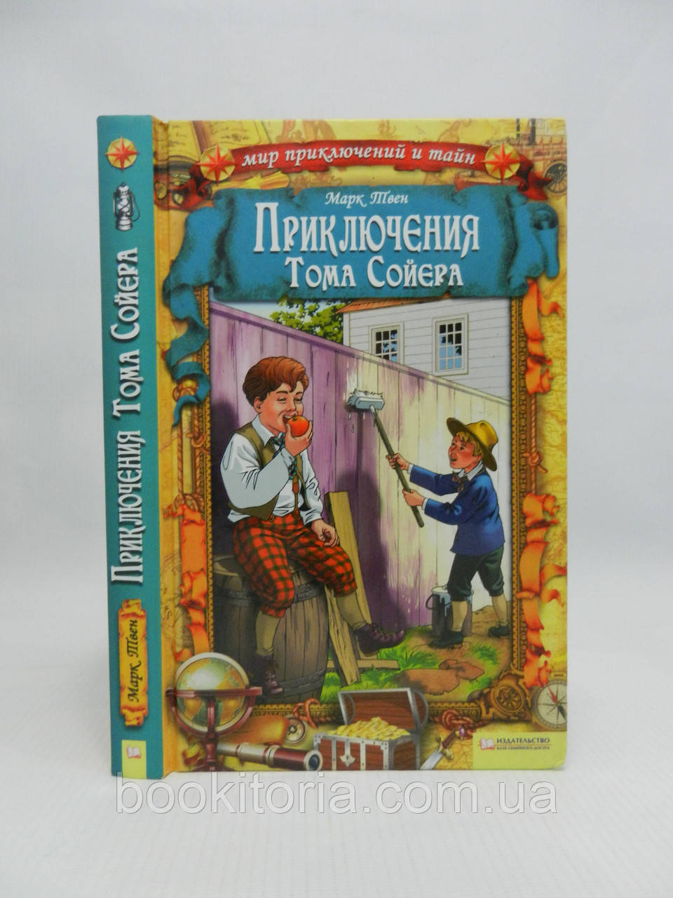 Твен М. Приключения Тома Сойера (б/у). - фото 1 - id-p1029300147