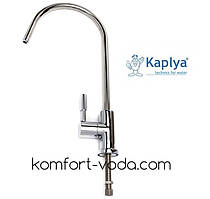 Кран питної води Kaplya SFCH21-C, Тайвань