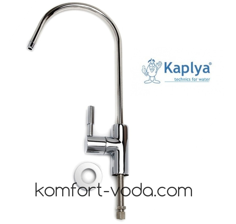 Кран питної води Kaplya SFCH23-C, Тайвань
