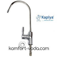 Кран питної води Kaplya SFCH23-C, Тайвань
