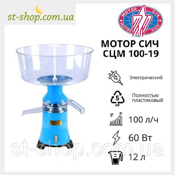 Сепаратор МоторСич СЦМ-100-19
