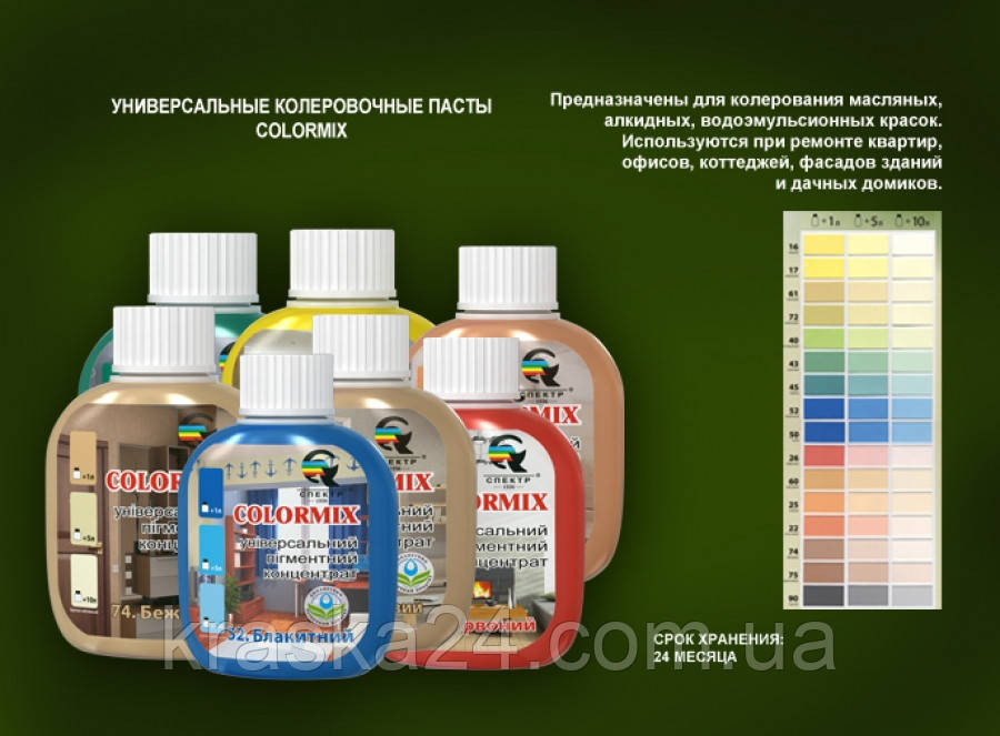 Краситель для водоэмульсионных красок COLORMIX 16 жёлтый, 100 мл - фото 2 - id-p322726497