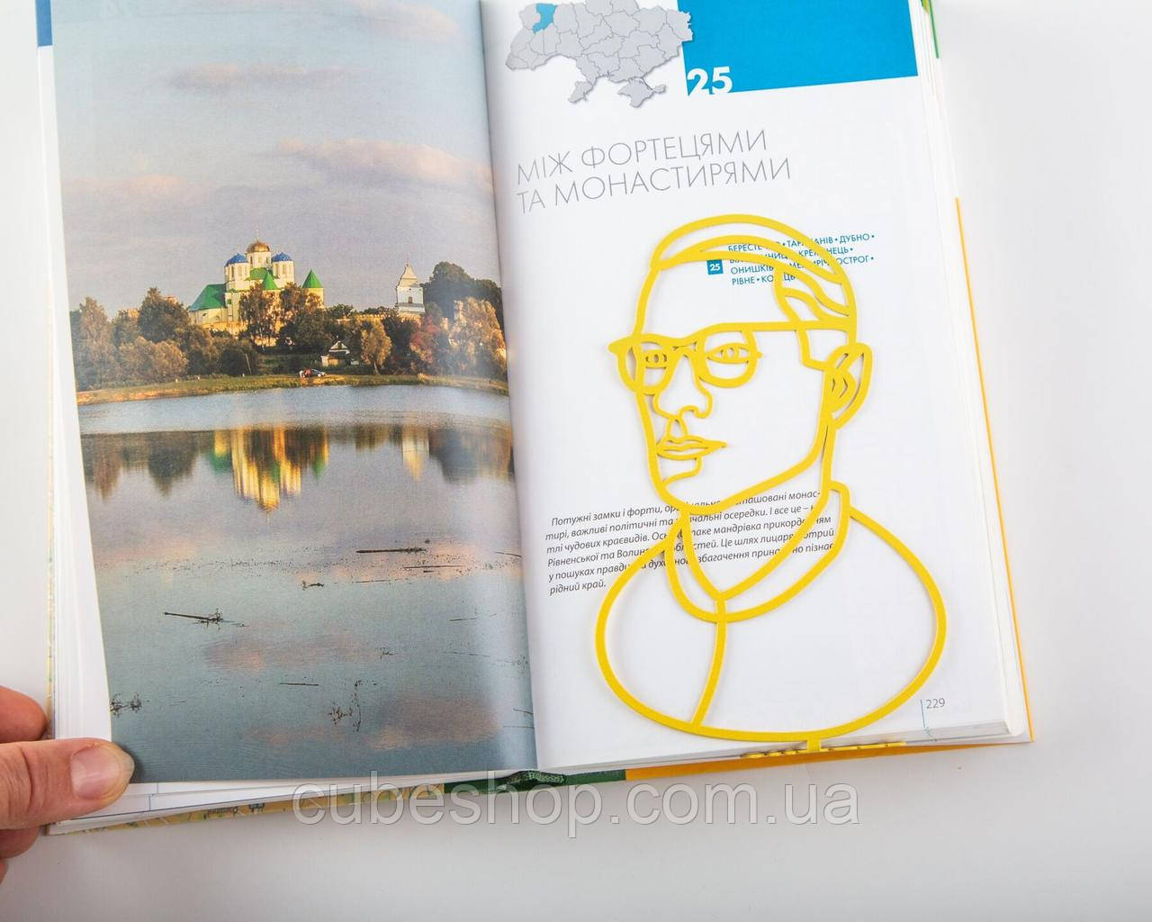 Закладка для книг Н.М. Амосів