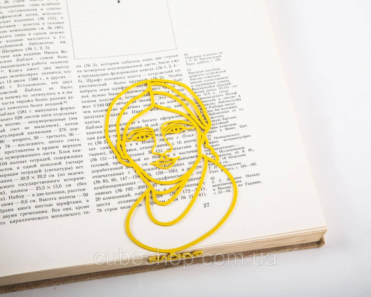 Закладка для книг Катерина Білокур
