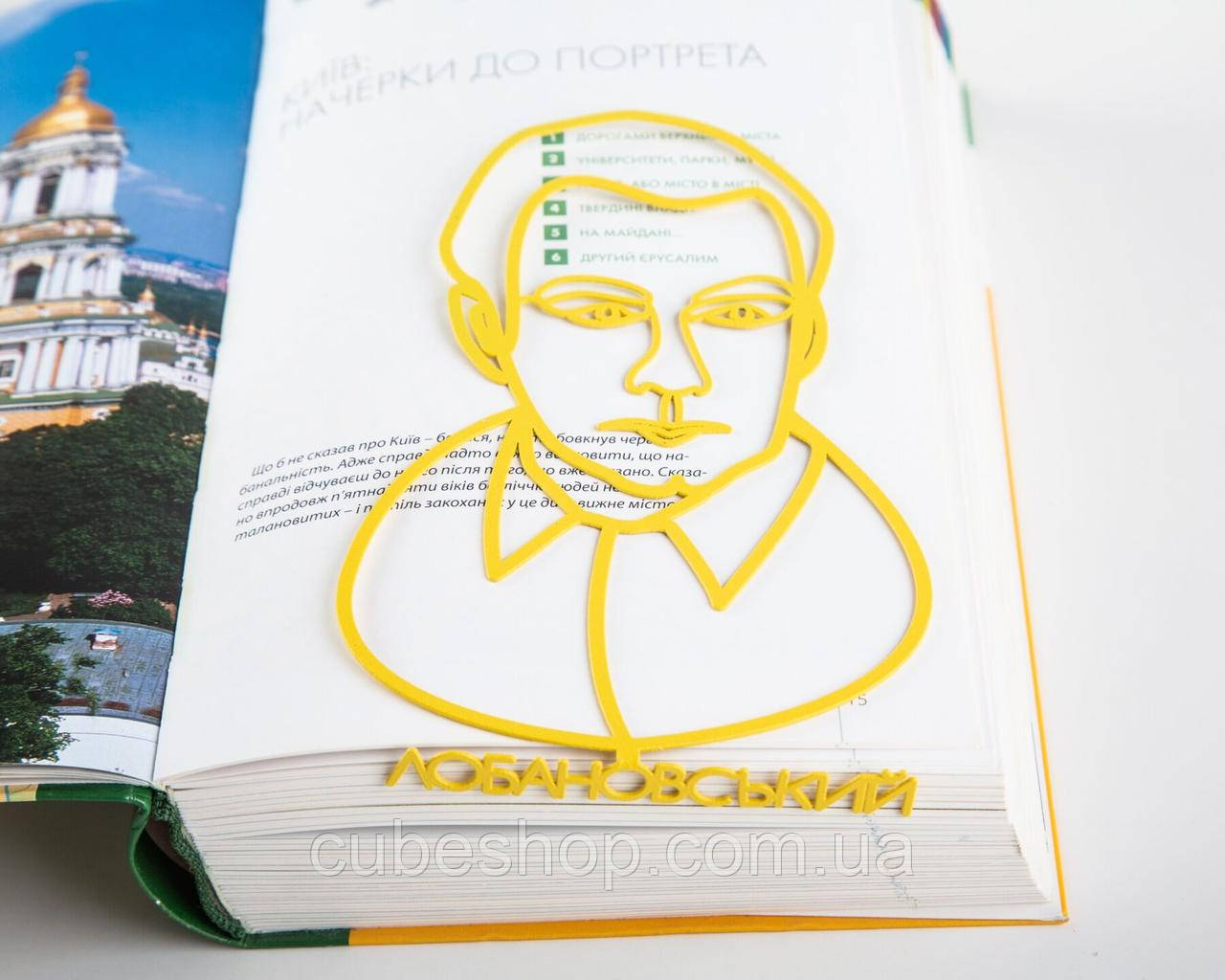 Закладка для книг Валерій Лобановський