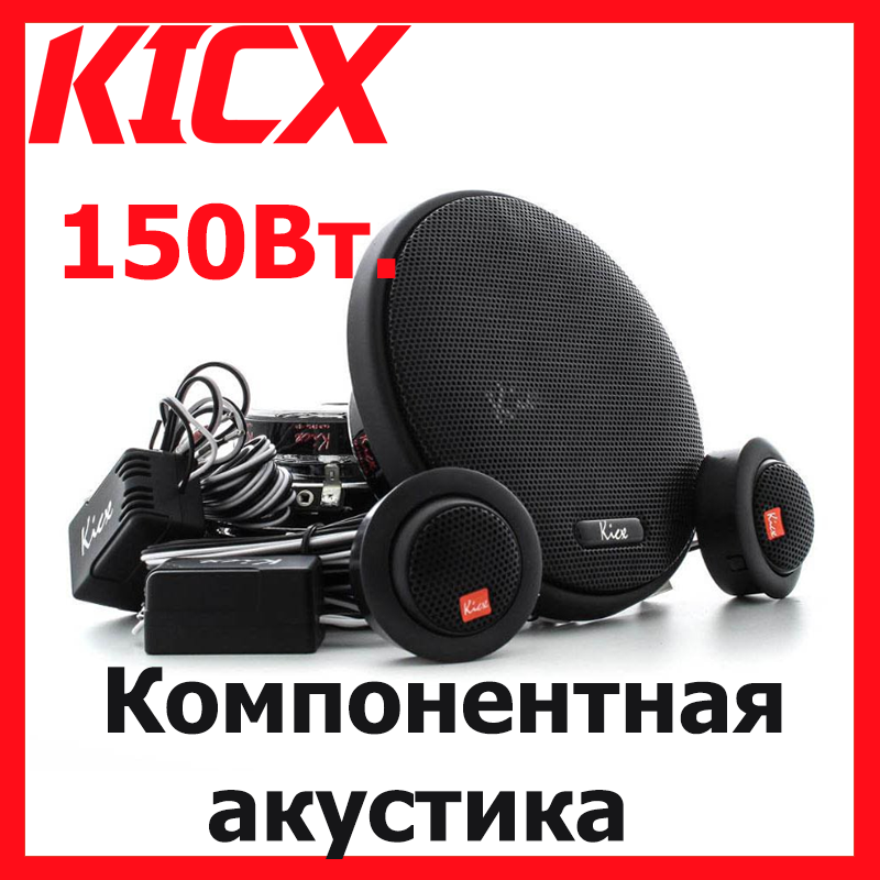 Акустика для авто 2к Kicx STC 5.2