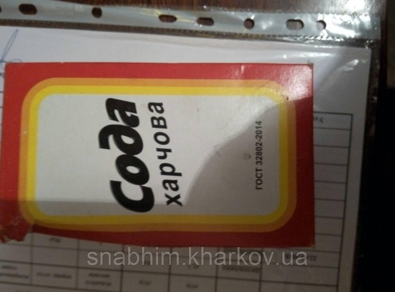 Сода харчова у пачках по 500 гр