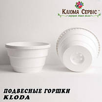 Подвесной горшок для цветов 2.5 л, KLODA (Польша) белый, фото 3