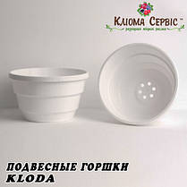 Подвесной горшок для цветов 2.5 л, KLODA (Польша) белый, фото 3