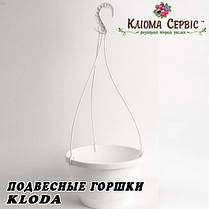 Подвесной горшок для цветов 2.5 л, KLODA (Польша) белый, фото 2