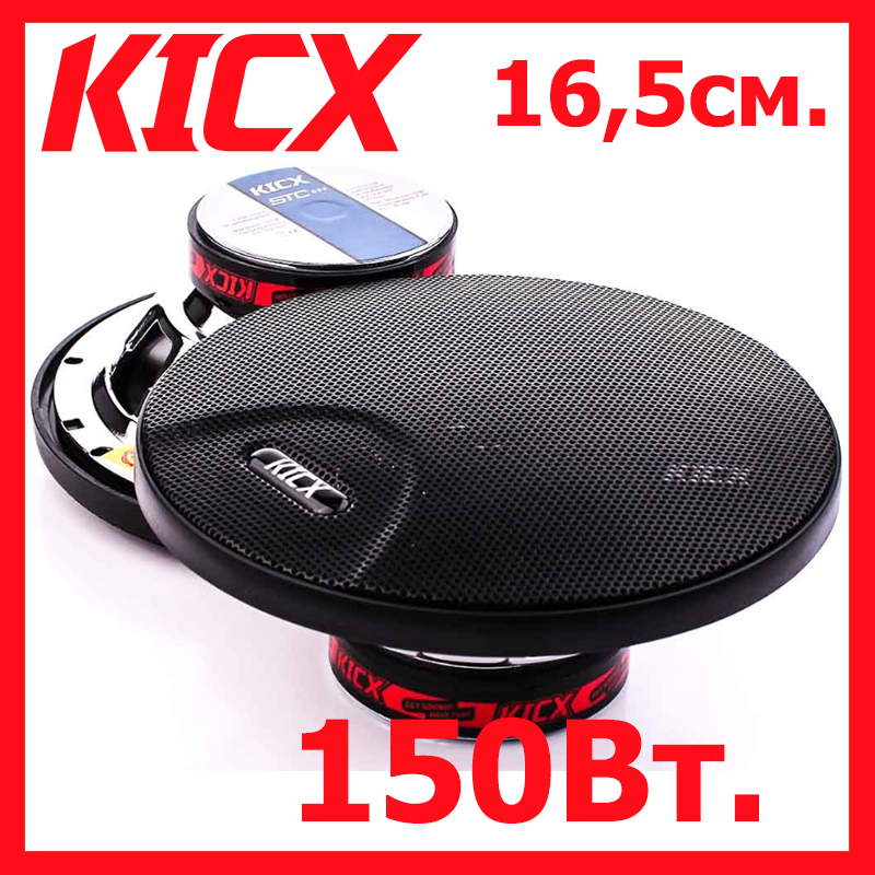Акустика для автоколонка 16,5 см Kicx STC 652